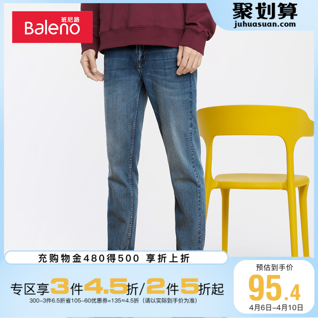 班尼路春夏牛仔裤水洗男潮流时尚直筒裤弹力修身休闲裤潮牌长裤子