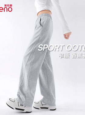 班尼路灰色窄版香蕉裤子女2026春季新款修身休闲运动裤弯刀裤女N