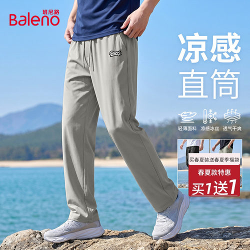 班尼路薄款运动裤男士夏季新款