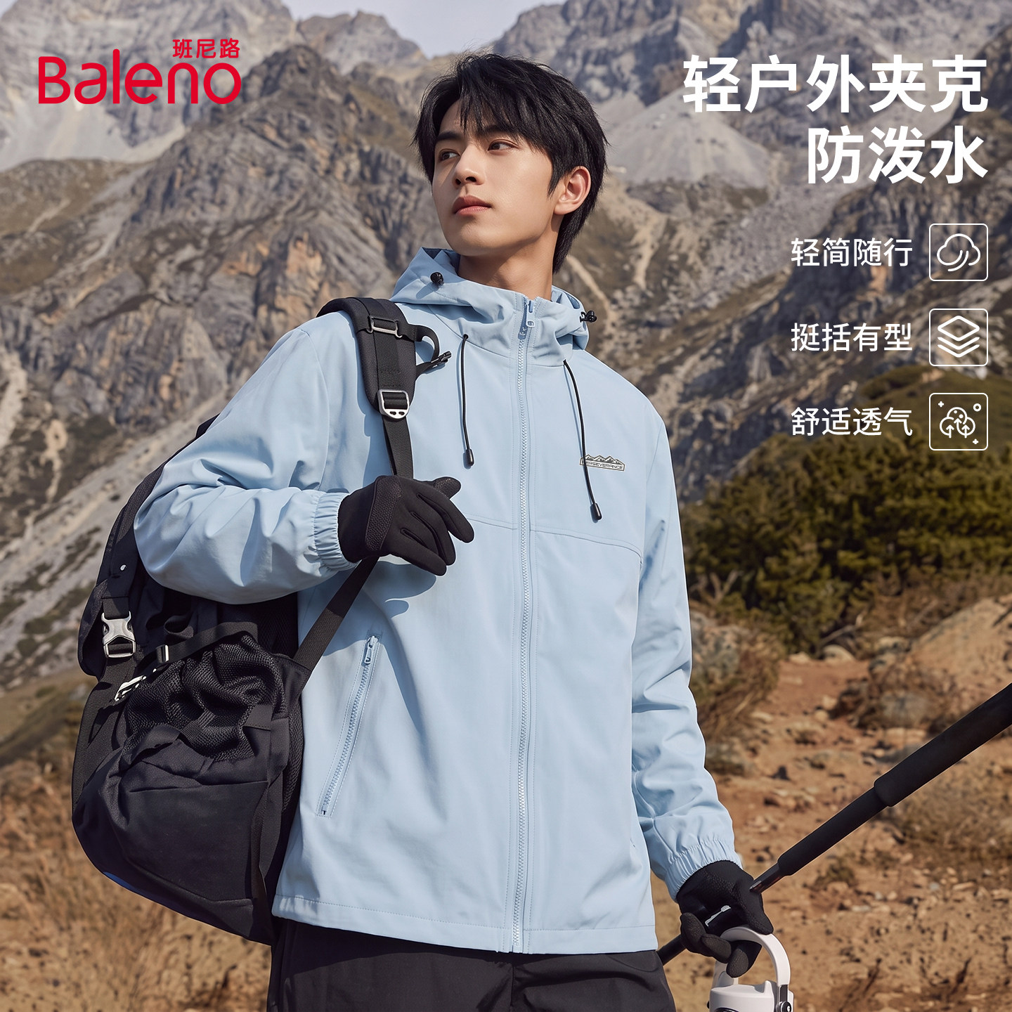 班尼路休闲外套男款秋防泼水夹克图片
