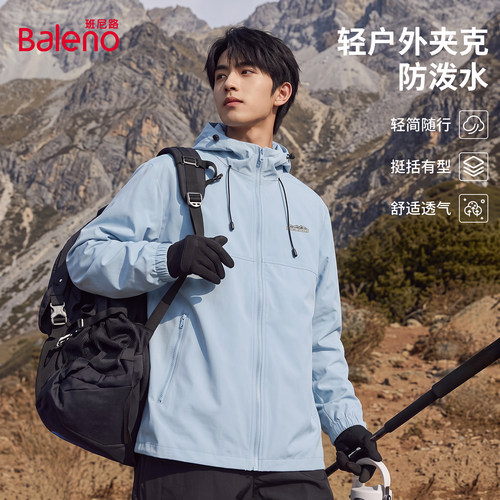 班尼路休闲外套男款秋防泼水夹克