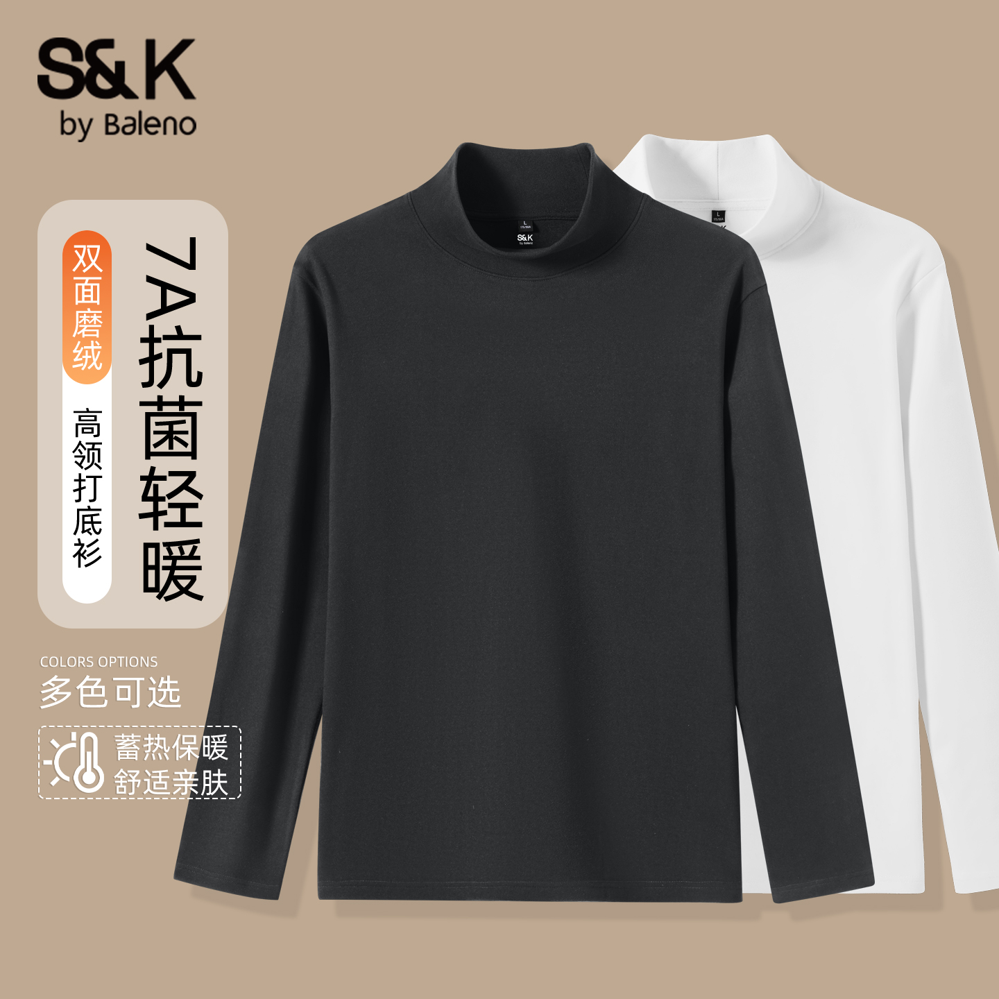美式高领打底衫男款秋冬季