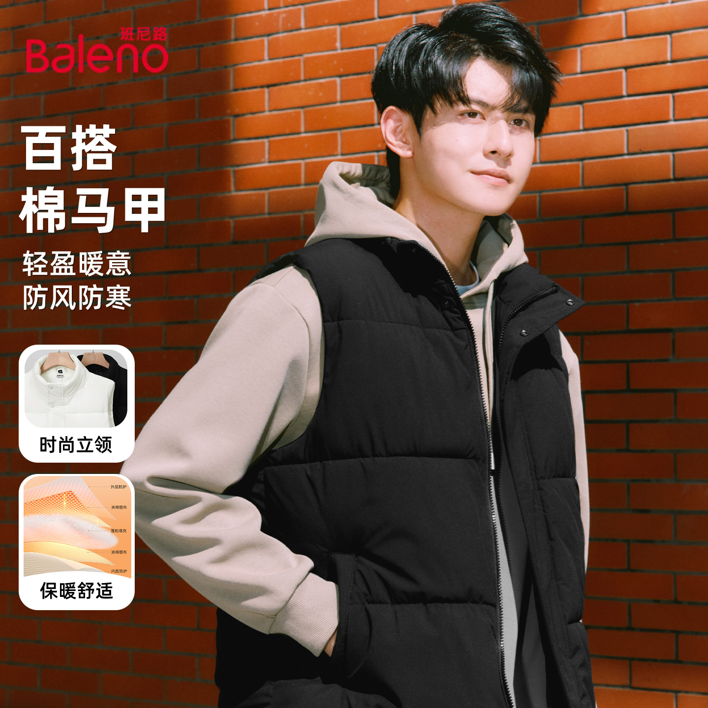 班尼路棉马甲男款秋冬季外穿保暖