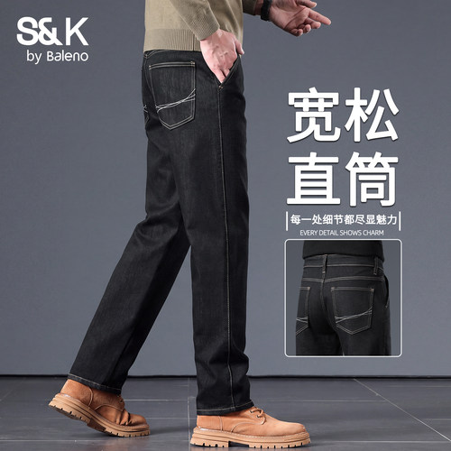 班尼路SK春秋男士透气直筒牛仔裤