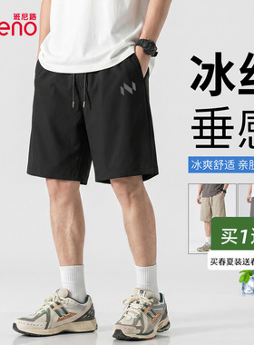 班尼路黑色短裤男夏季冰丝速干运动裤青少年男款宽松休闲五分裤LF