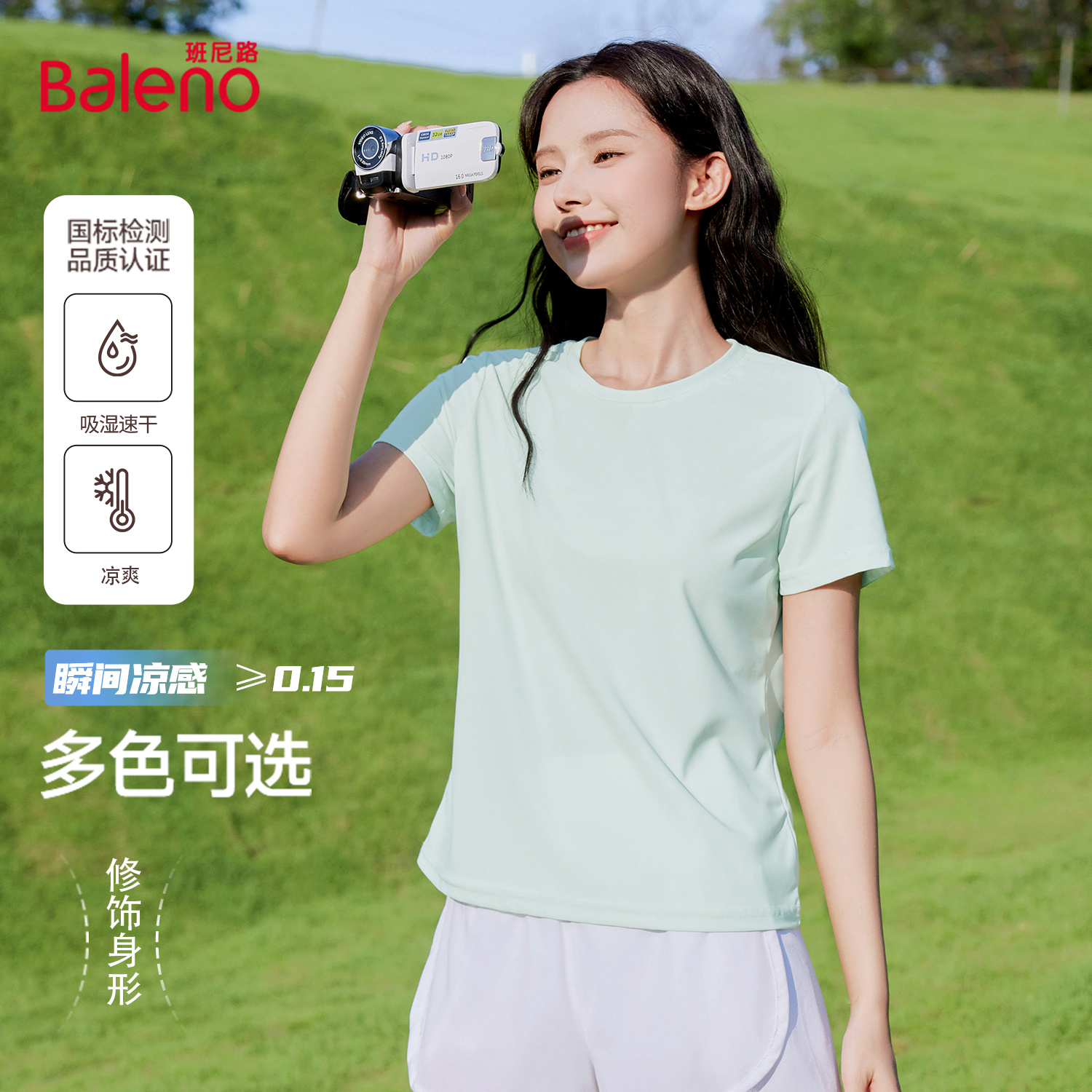 班尼路冰丝凉感圆领短袖t恤女2025新款夏季宽松户外运动休闲上衣M