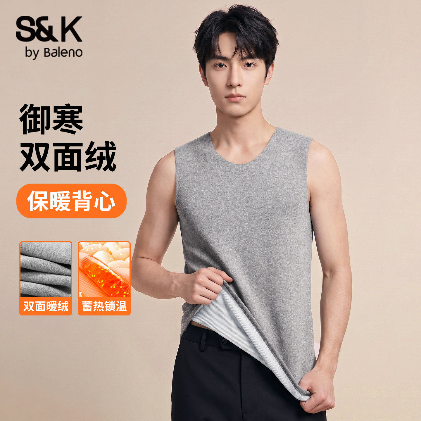 拍2件！班尼路蚕丝保暖背心无痕打底内衣