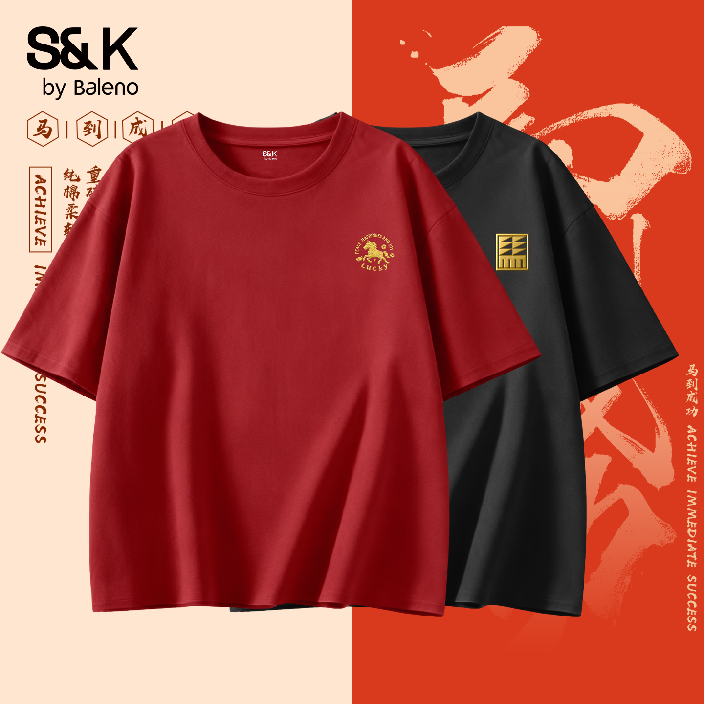 班尼路S&K马年本命年短袖T恤男