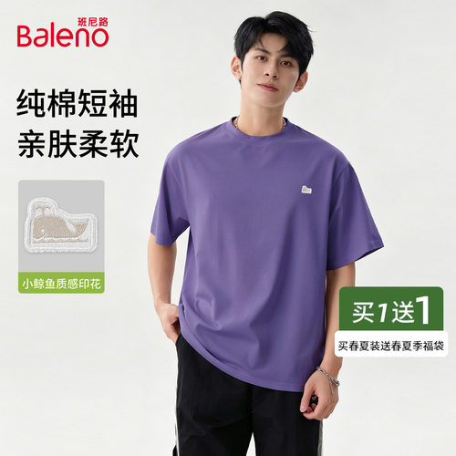 班尼路小鲸鱼印花紫色纯棉t恤男