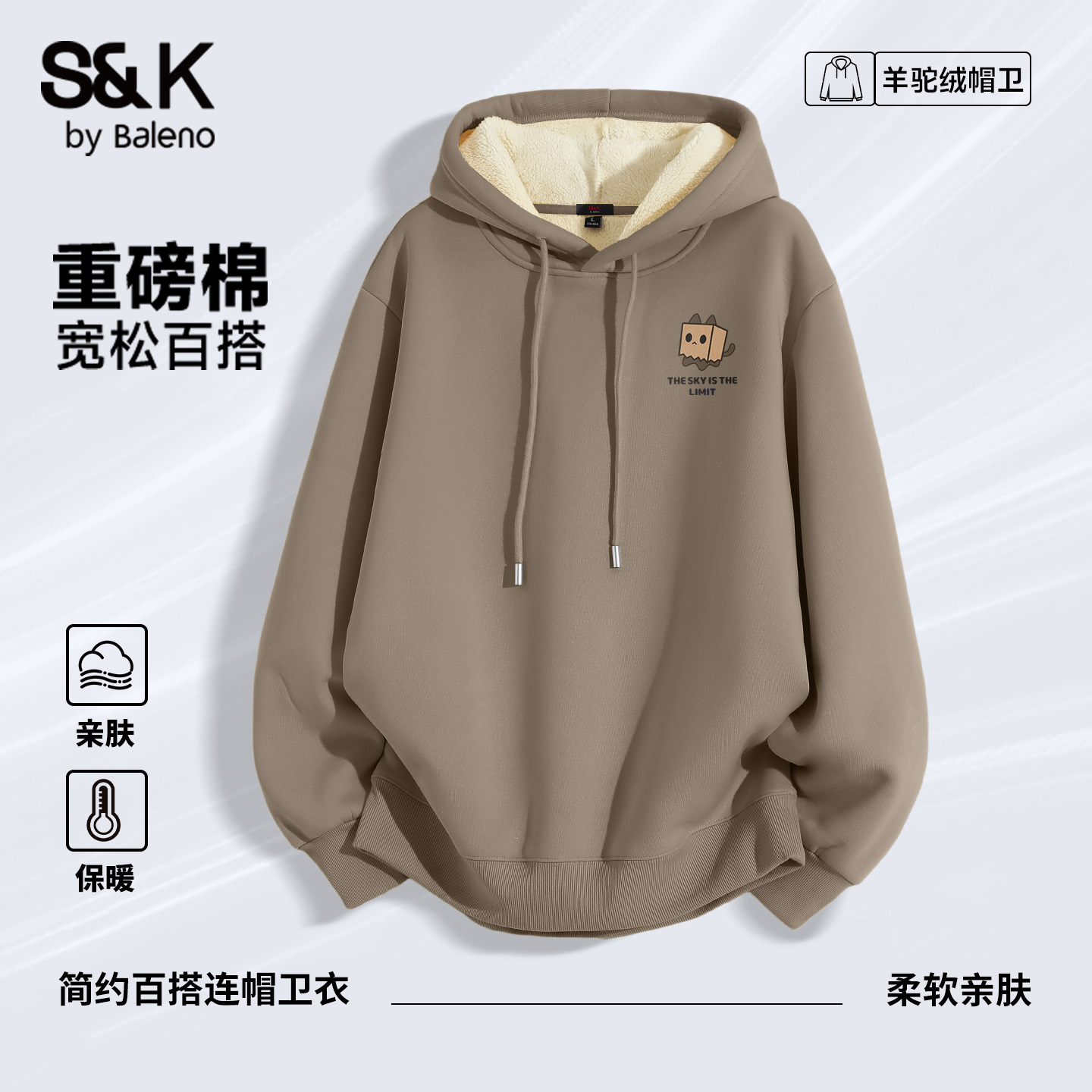 班尼路美式冬季加绒羊驼绒卫衣男