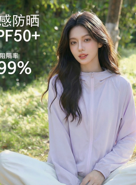 班尼路S&K紫色凉感防晒衣女2026春夏新款轻薄户外防晒服连帽外套H