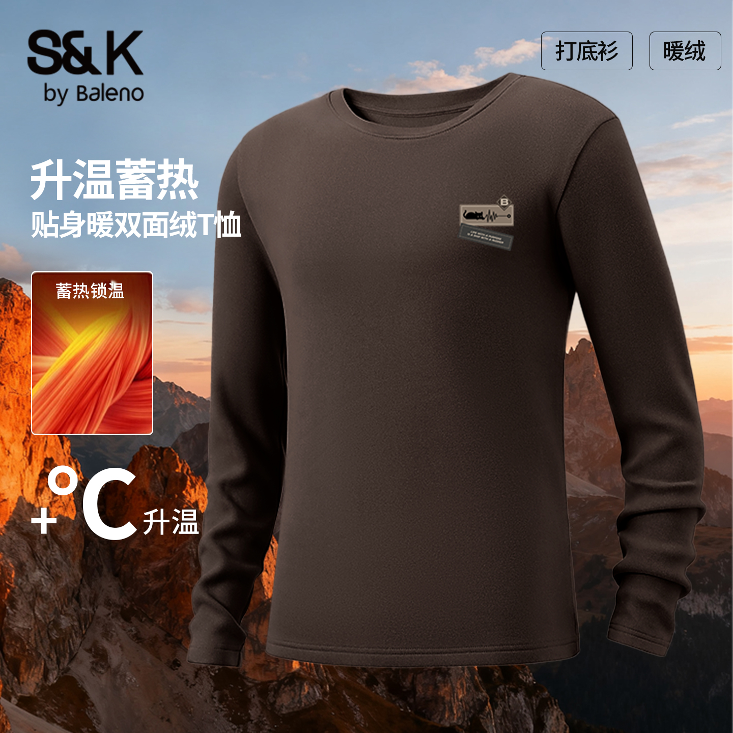 班尼路冬季内搭男士圆领打底衫男