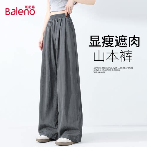 班尼路深灰山本裤女2025年夏季新款凉感垂感阔腿裤运动休闲裤女N