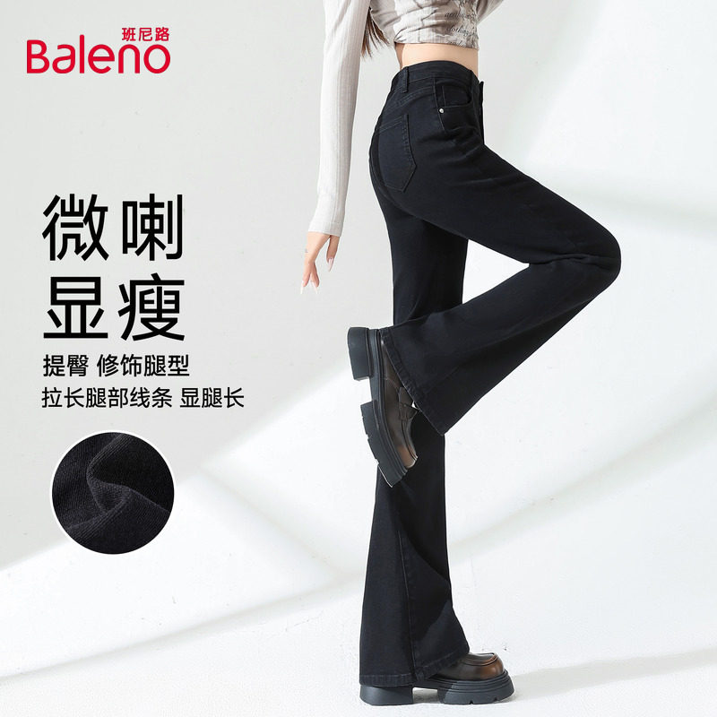 班尼路黑色微喇牛仔裤女春季新款小个子高腰显瘦弹力修身喇叭裤N