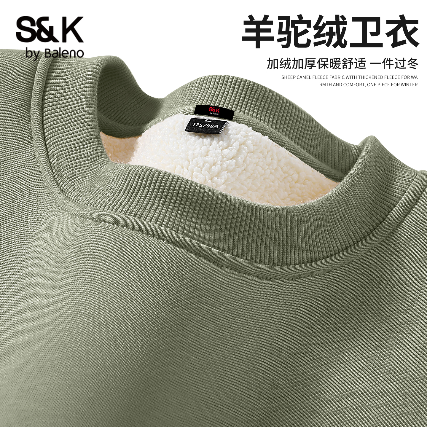 班尼路冬季抹茶绿男士加绒卫衣男