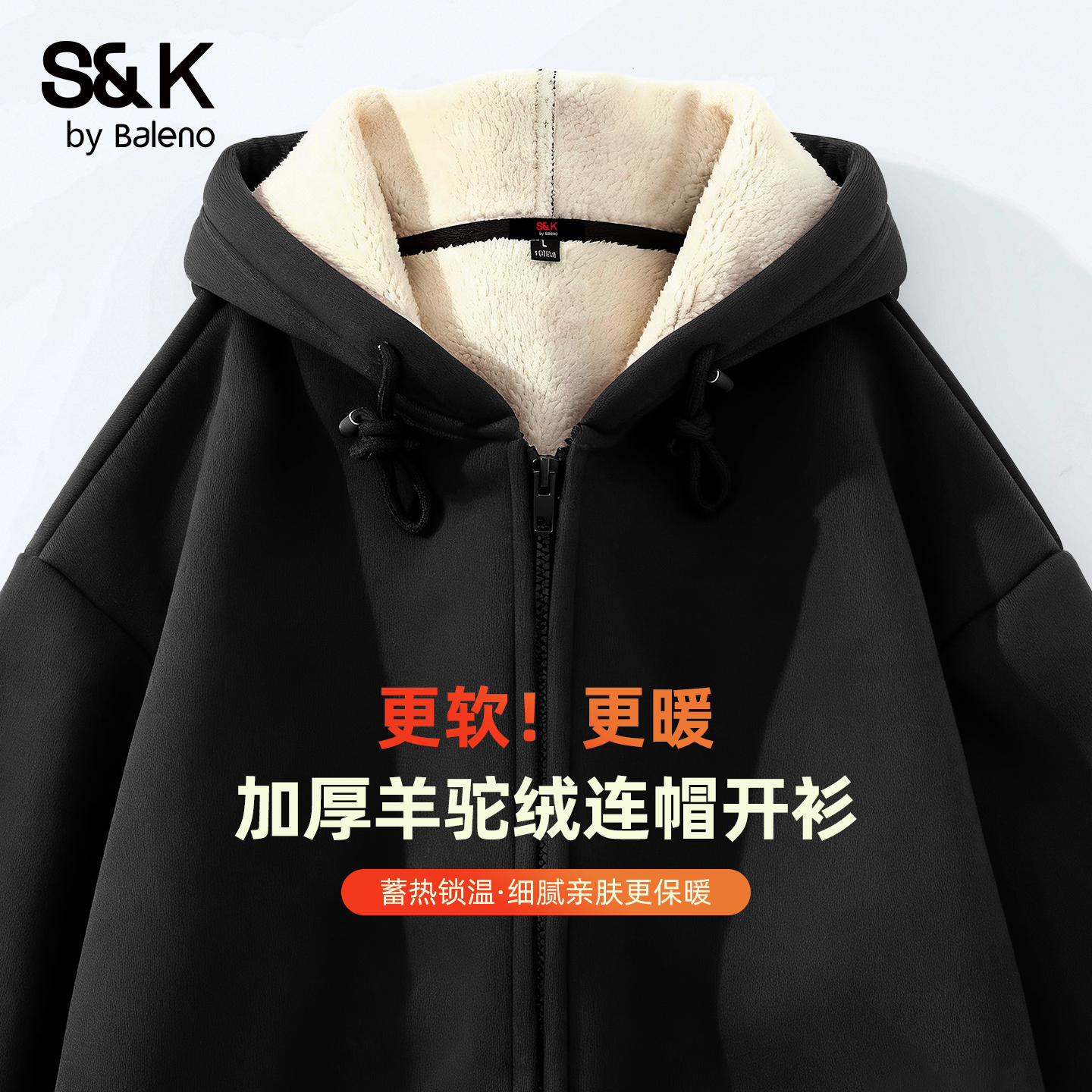 班尼路S&K加厚羊驼绒连帽卫衣男