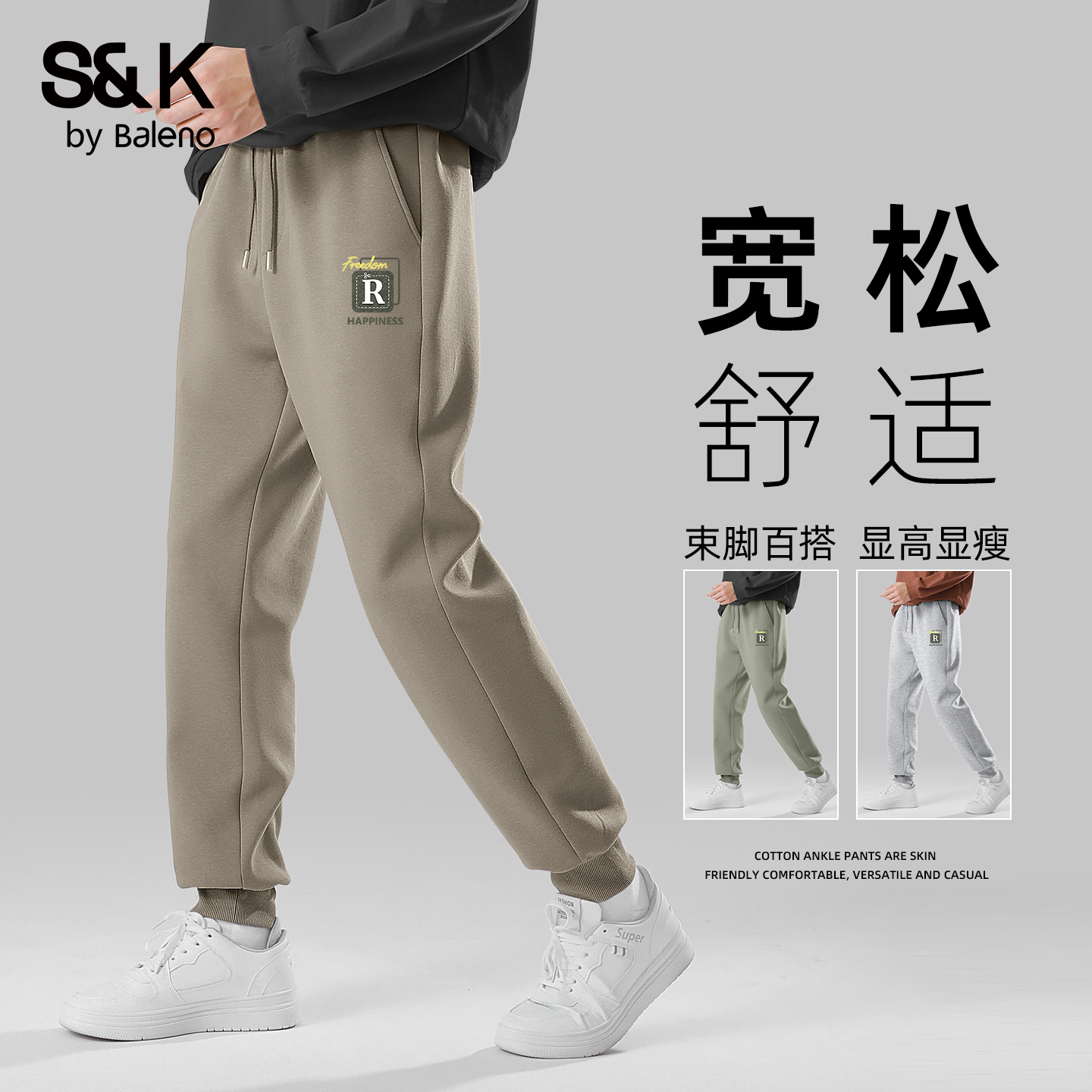 班尼路S&K系列束脚休闲裤子男秋