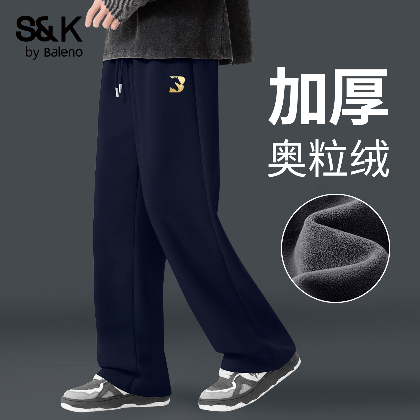 班尼路S&K奥粒绒休闲裤子男冬季