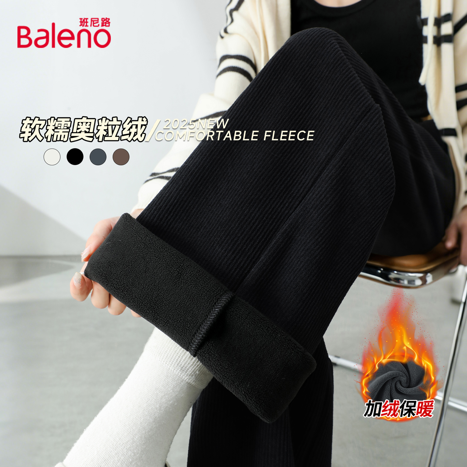 班尼路黑色复合灯芯绒直筒裤女秋冬新款加绒保暖高腰显瘦休闲裤N