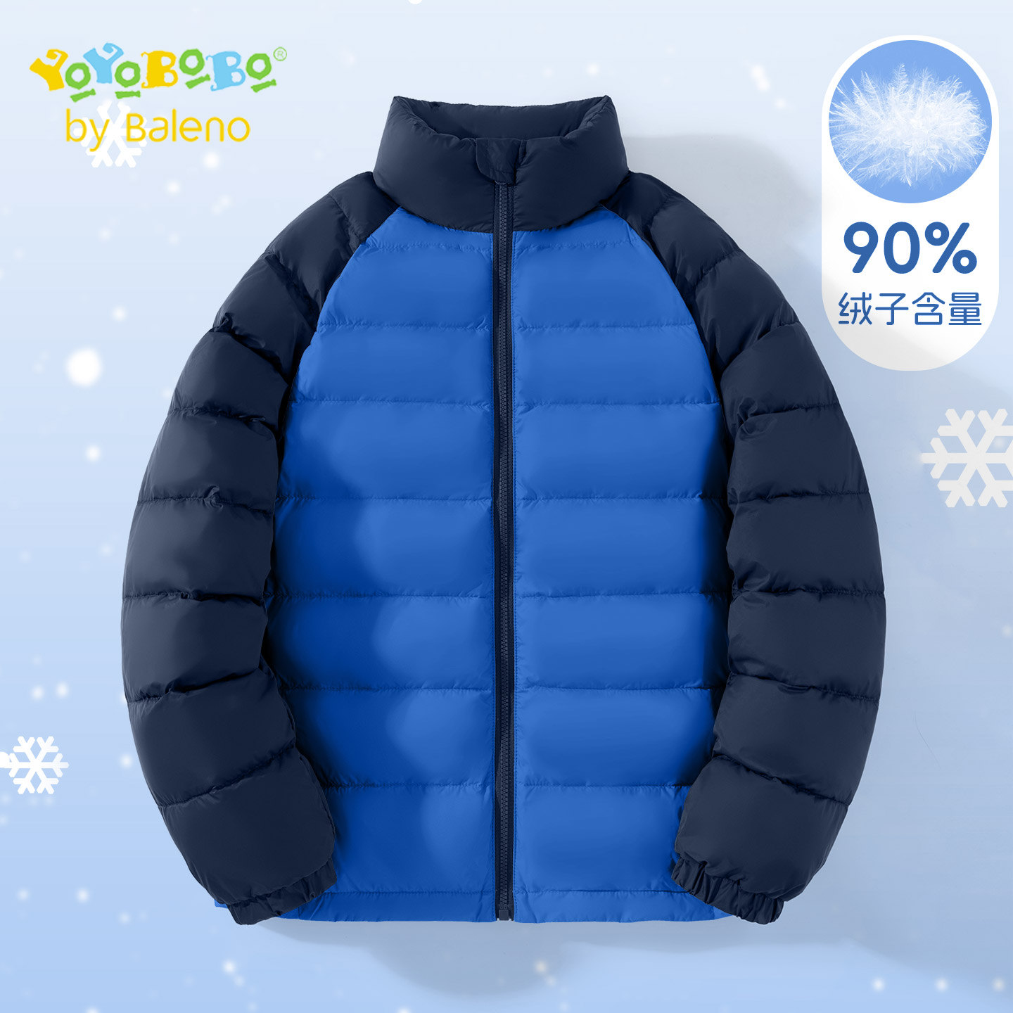 班尼路童装YBB系列儿童羽绒服轻薄保暖男童上衣外套秋冬男孩冬装P