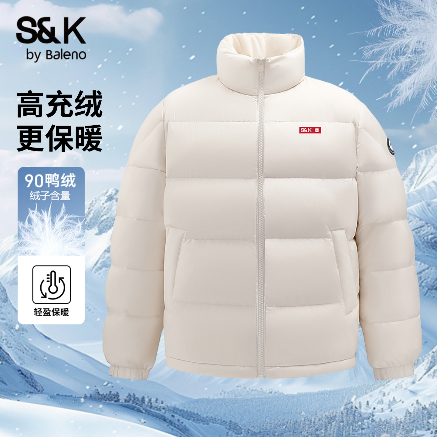 班尼路男士冬季防寒保暖羽绒服男