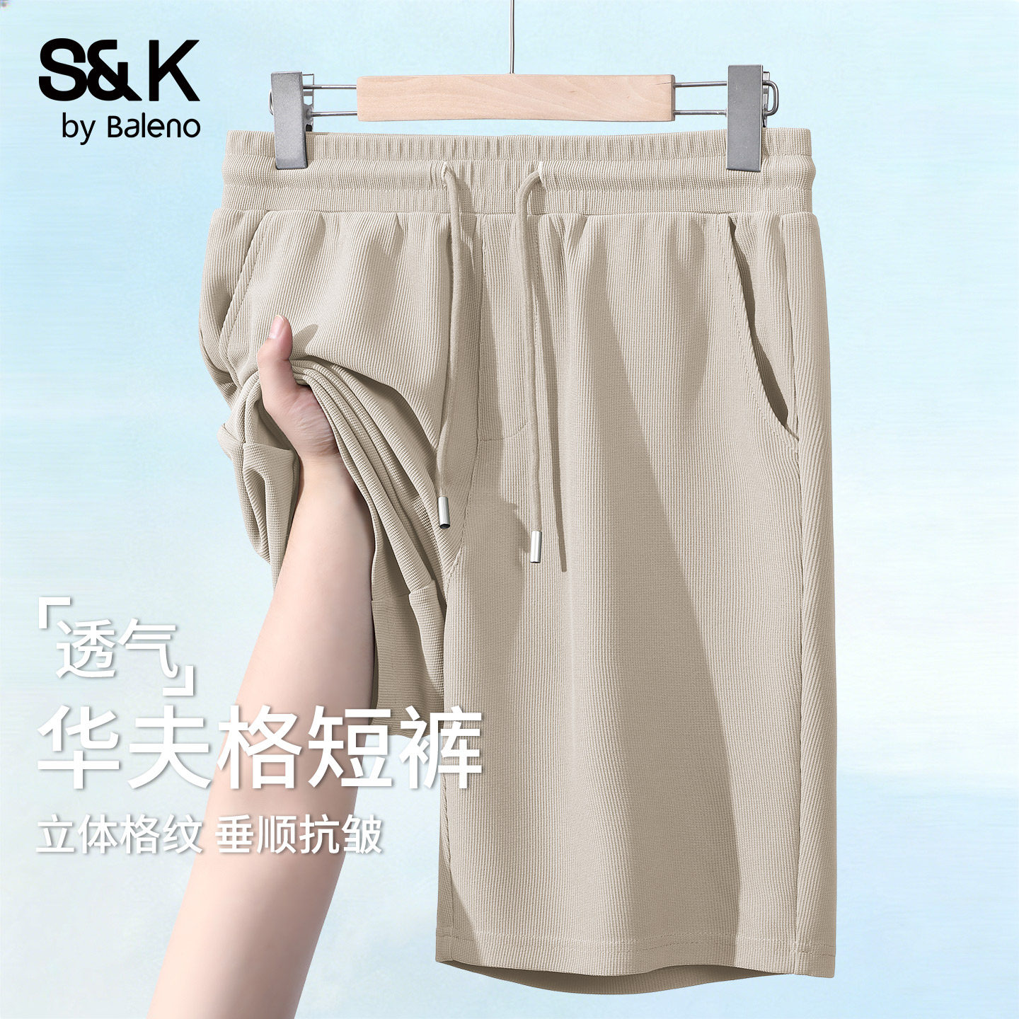 班尼路S&K系列卡其色男士短裤夏季华夫格重磅宽松五分裤大码中裤A - baleno班尼路官方旗舰店出品