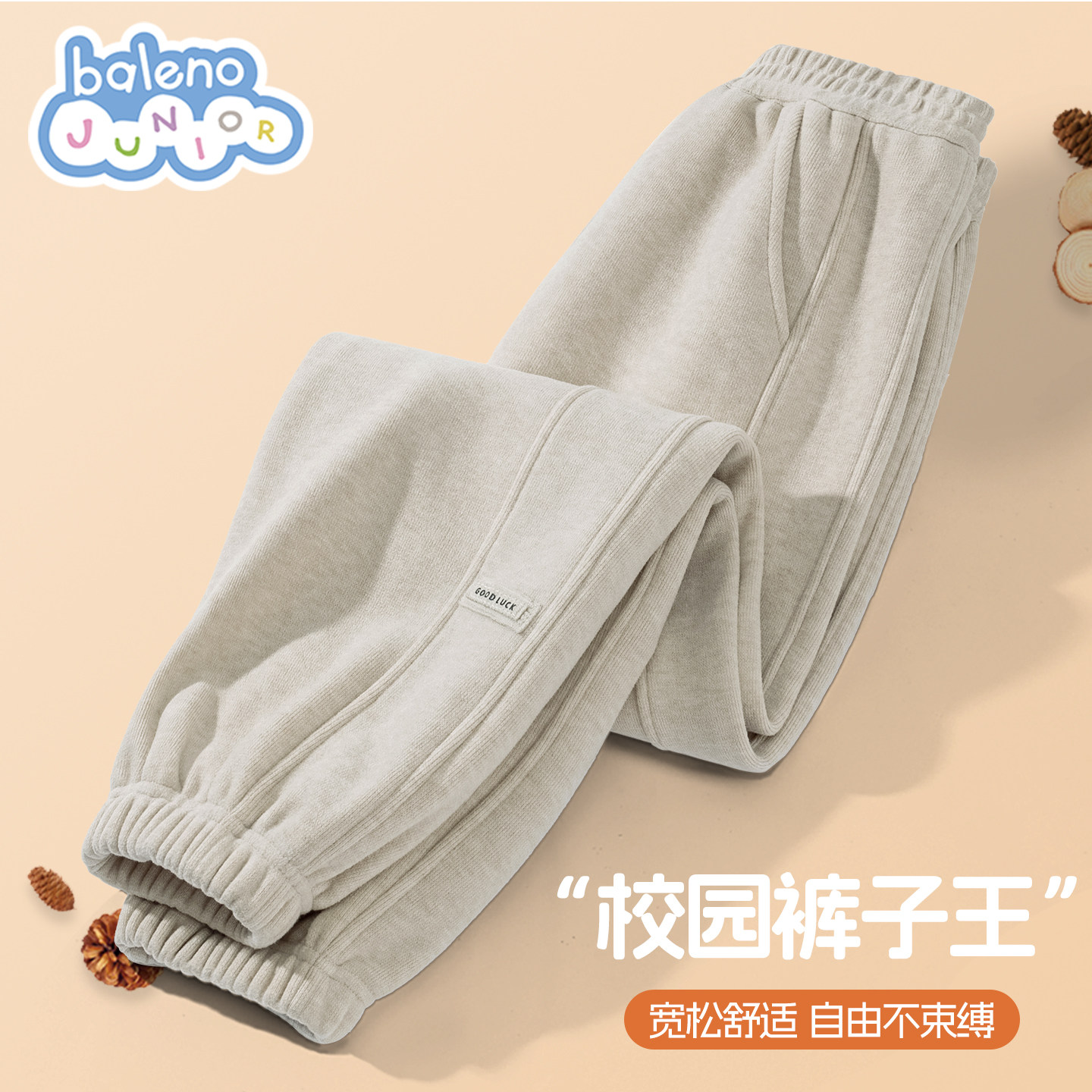 班尼路女童加绒糯米裤儿童裤子2025新款女孩中大童冬款休闲卫裤P,童装/婴儿装/亲子装,裤子,淘宝优惠券,粉丝福利购,淘宝优惠卷
