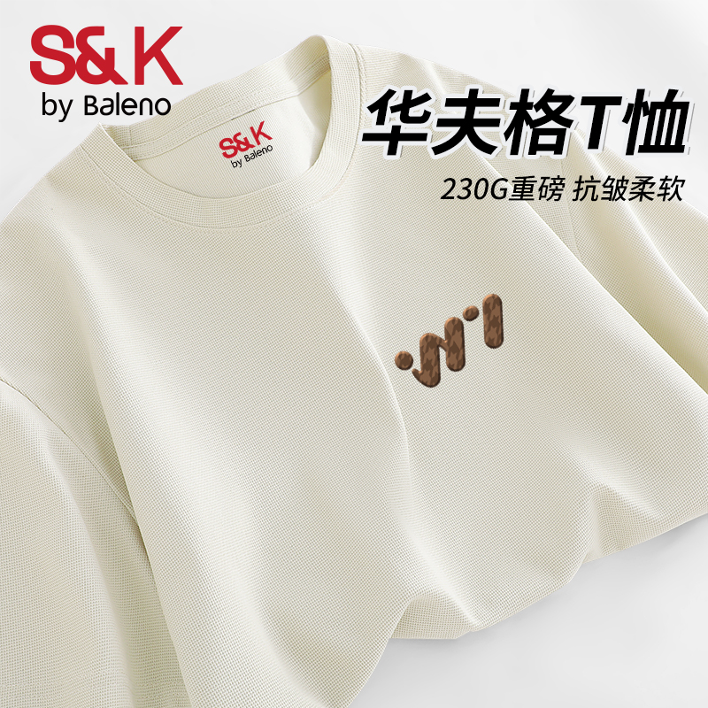 S&K系列华夫格t恤男夏季休闲短袖