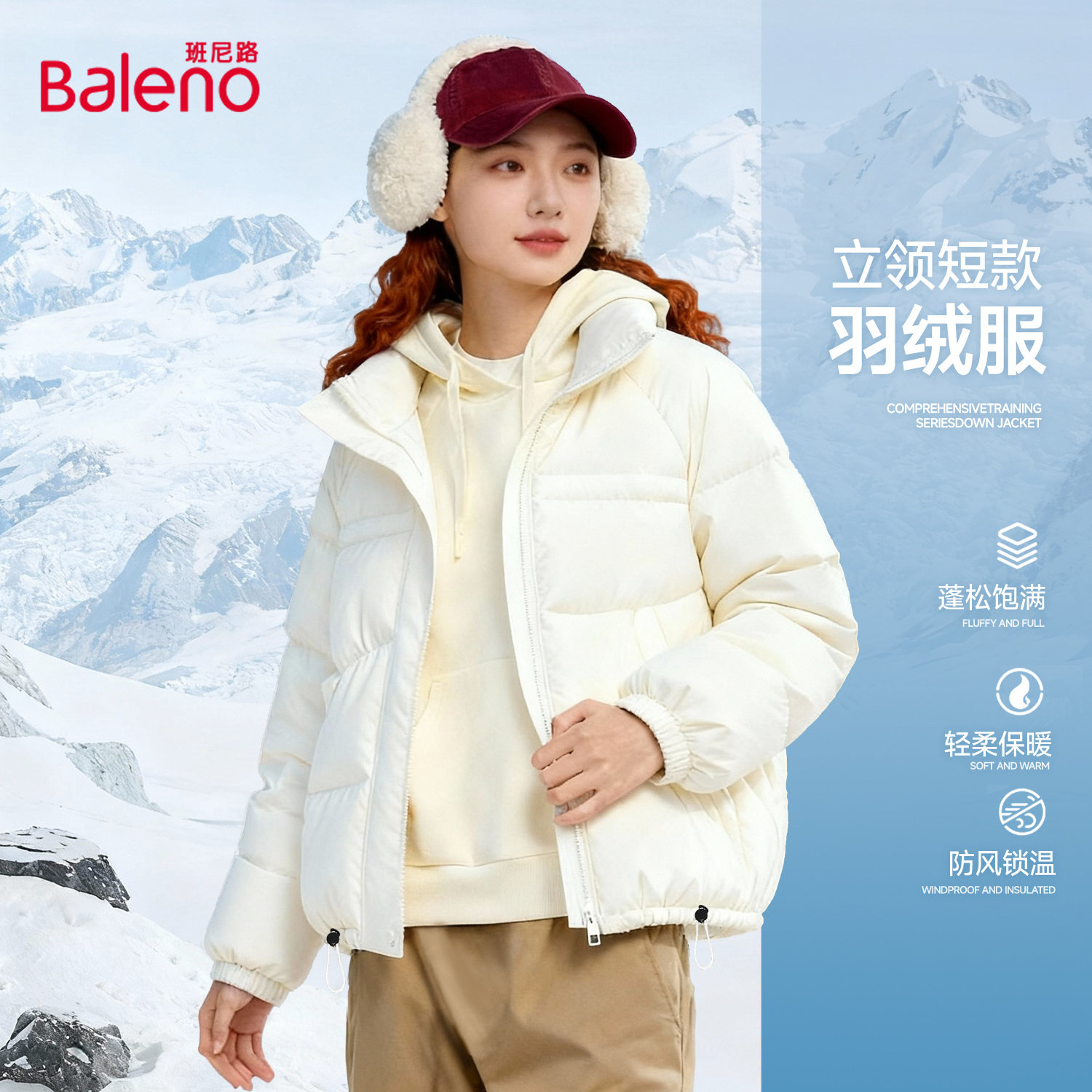 班尼路短款羽绒服立领厚外套女