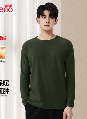 班尼路军绿色保暖长袖T恤男秋冬季双面绒圆领内搭男士抗菌打底衫A