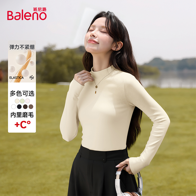 班尼路半高领仿德绒保暖打底衫