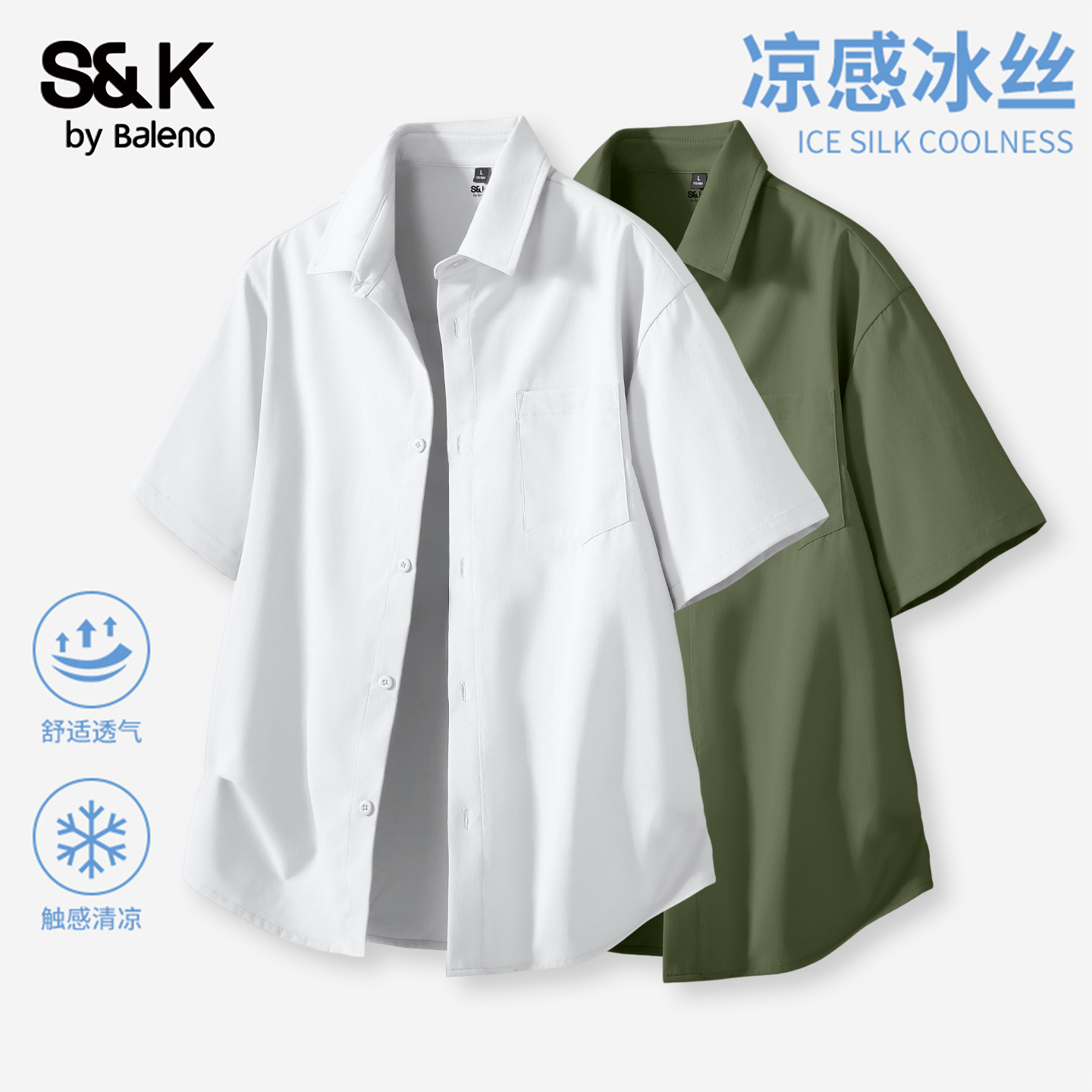 班尼路S&K男士衬衫夏季白色情侣百搭休闲防晒冰丝外套青少年上衣A