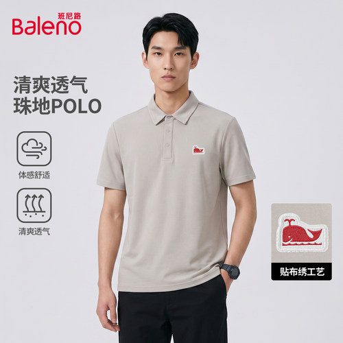 班尼路休闲爆款翻领透气短袖polo