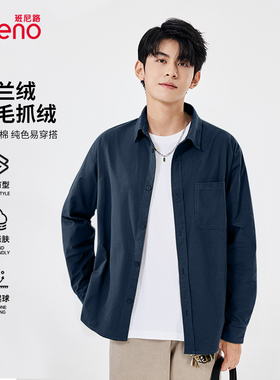 班尼路衬衫男士抓绒翻领衬衣美式秋季休闲藏青色翻领大码外套男LF