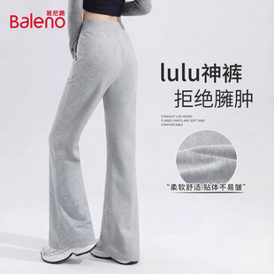 女款 休闲运动卫裤 2026春季 高腰显瘦lulu裤 新款 班尼路微喇直筒裤