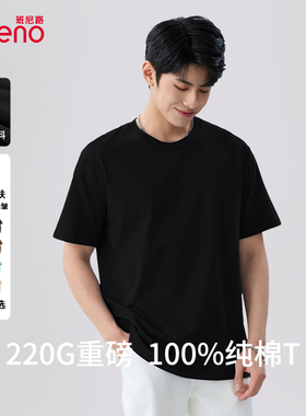 班尼路黑色重磅纯棉短袖T恤男款夏季纯色基础版透气休闲半袖上衣A
