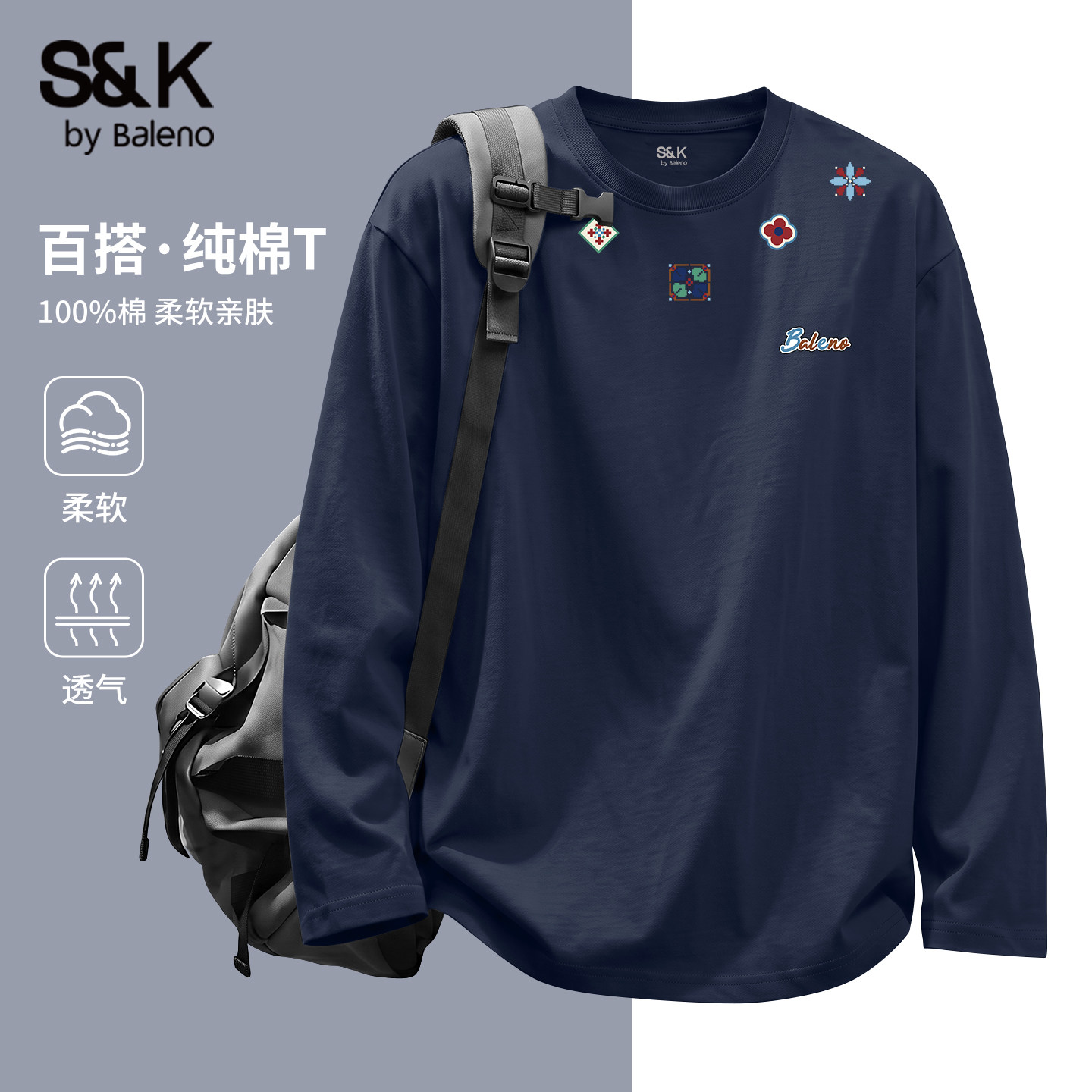 班尼路S&K系列男士纯棉长袖t恤秋季2026新款打底衫男款内搭上衣LF 件长实拍商品图