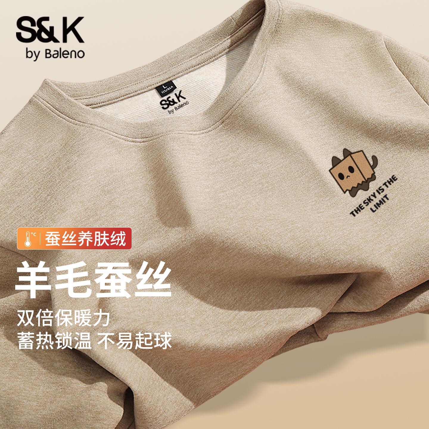 班尼路S&K系列打底衫男冬季内搭