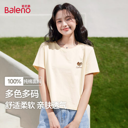 班尼路奶杏色纯棉短袖t恤女夏季