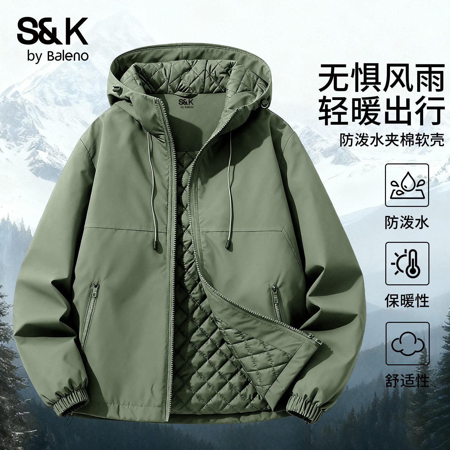 班尼路S&K软壳连帽外套男秋冬季