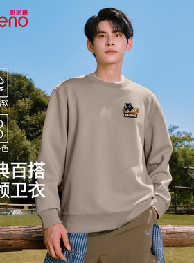 班尼路卫衣男秋季可爱米咖色慵懒圆领套头衫休闲上衣男士青少年LF