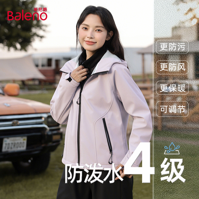 班尼路紫色三防连帽夹克外套女秋冬新款户外休闲加绒保暖登山服N