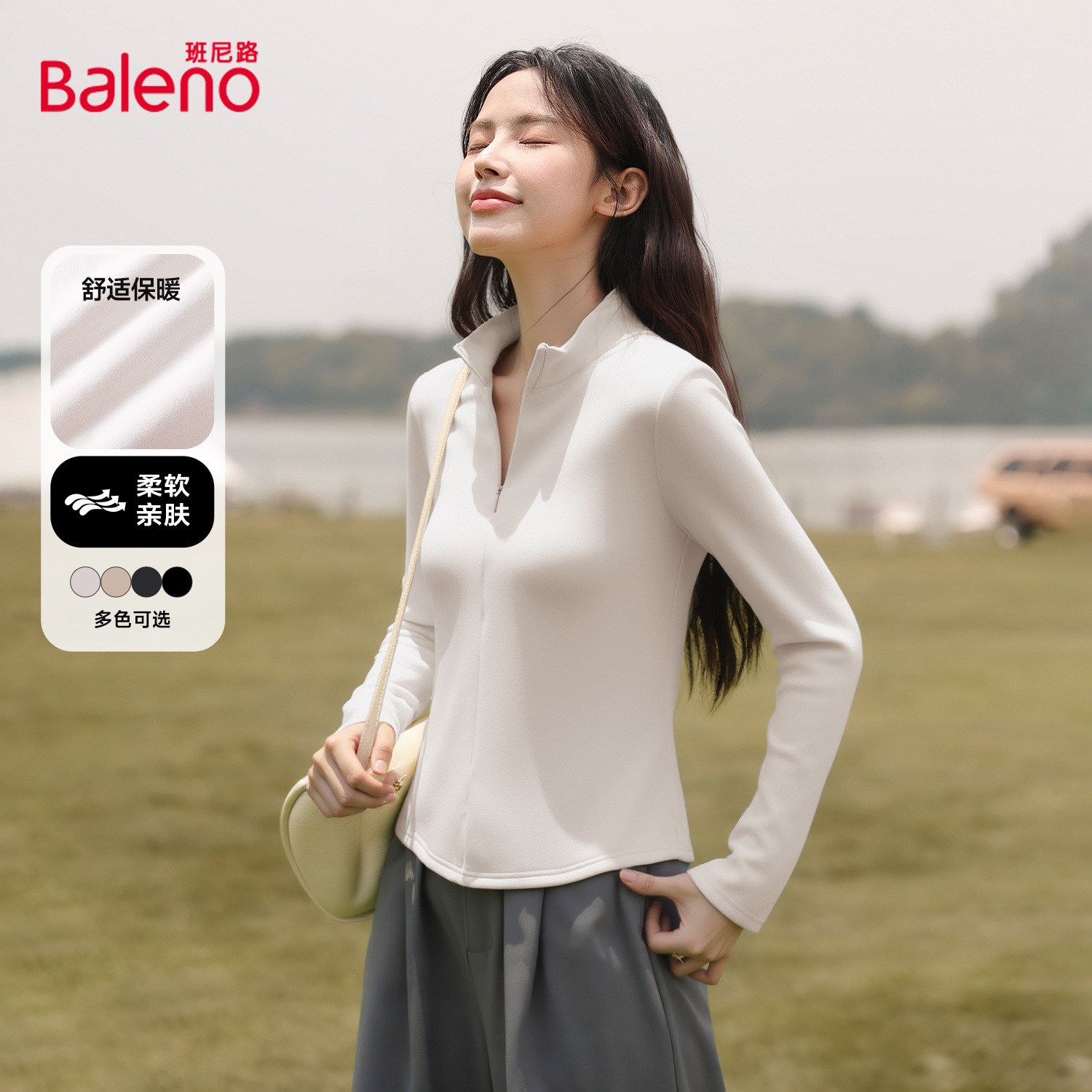 班尼路开领打底衫抓绒保暖上衣