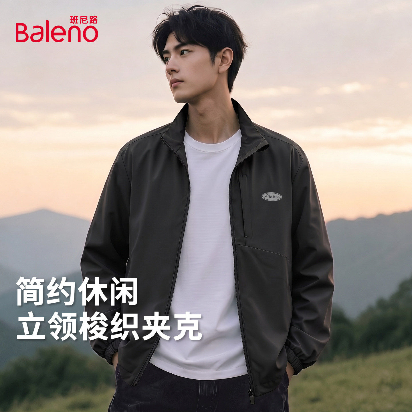 班尼路立领休闲外套男款秋季轻量图片