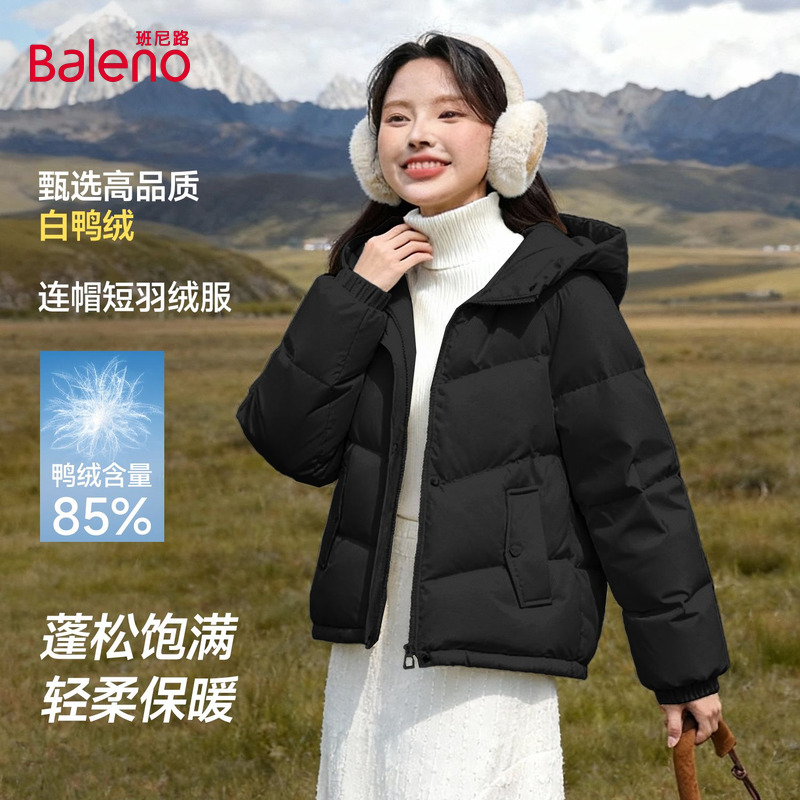 班尼路黑色连帽羽绒服女2025冬季新款鸭绒保暖小个子短款面包服Q