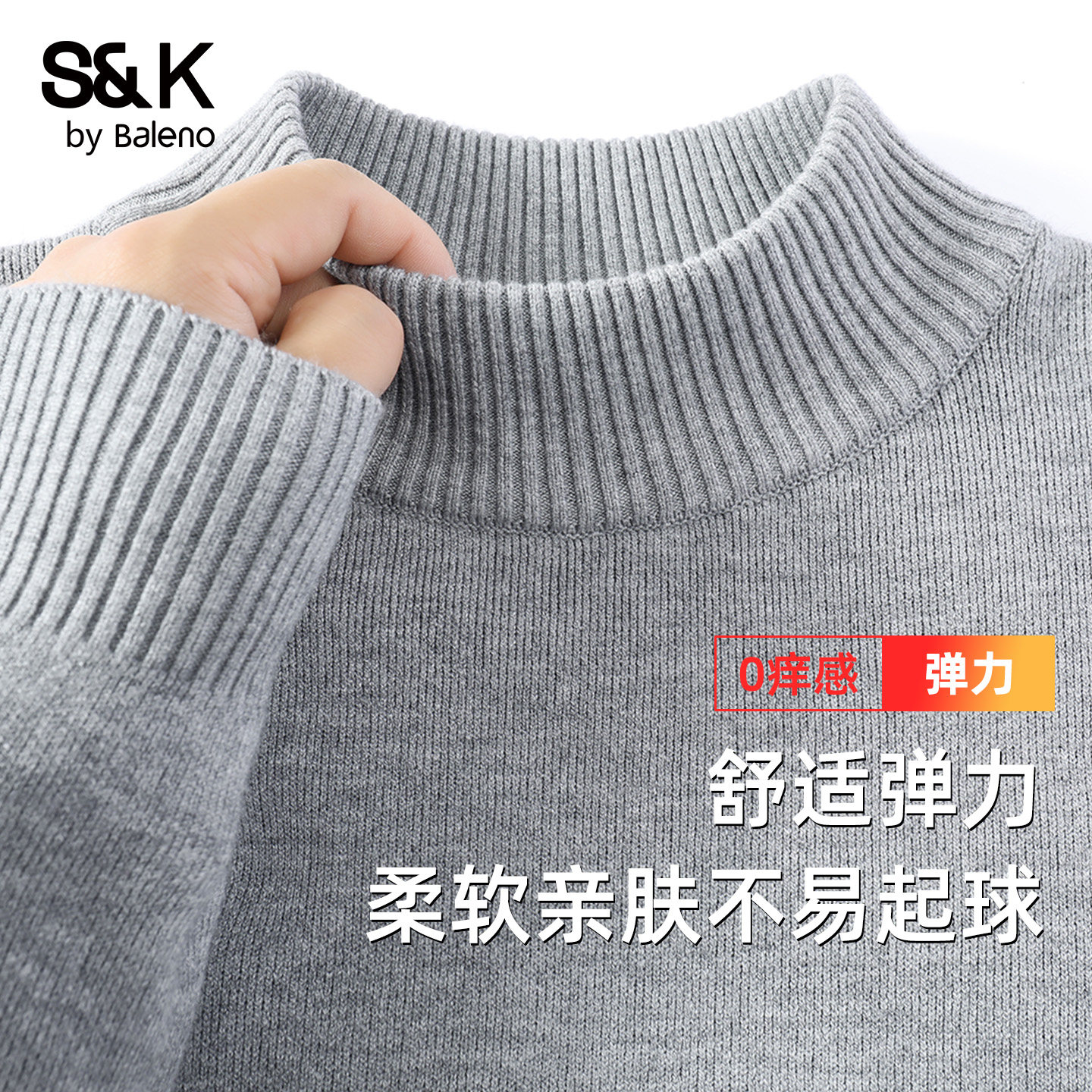 班尼路S&K系列双股半高领保暖毛衣男25秋季灰色青少年套头针织衫A,男装,针织衫/毛衣,淘宝优惠券,粉丝福利购,淘宝优惠卷