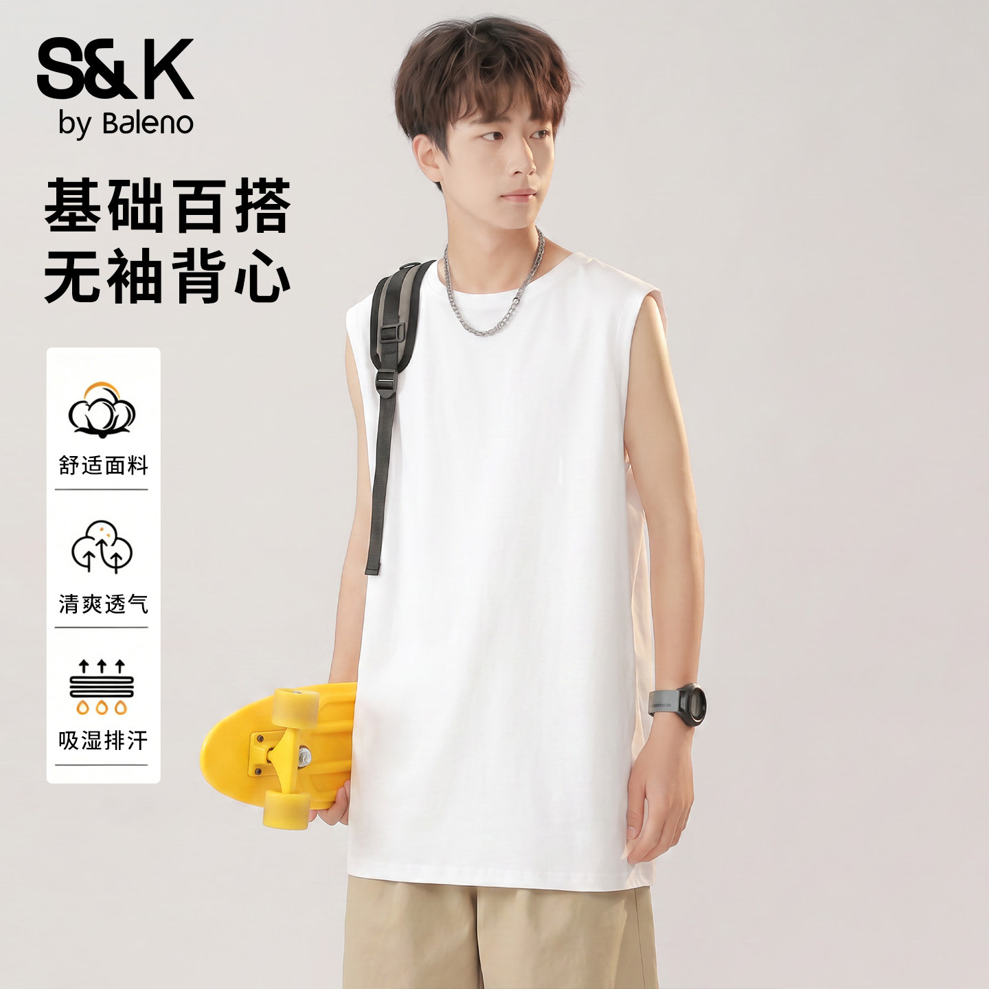 班尼路SK夏季百搭男士圆领无袖背心2026新款宽松运动风清爽上衣YS