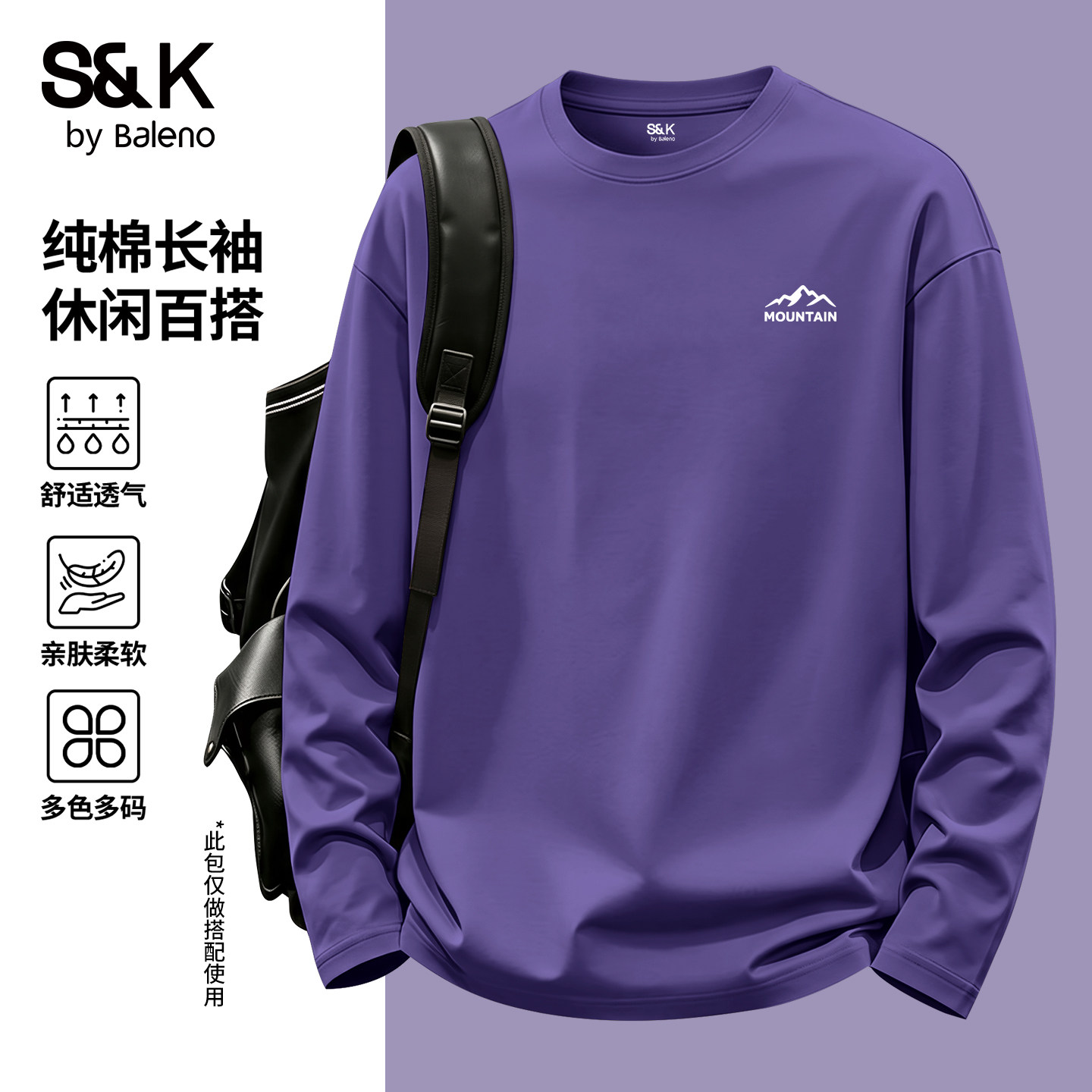 班尼路紫色长袖t恤男纯棉打底衫图片