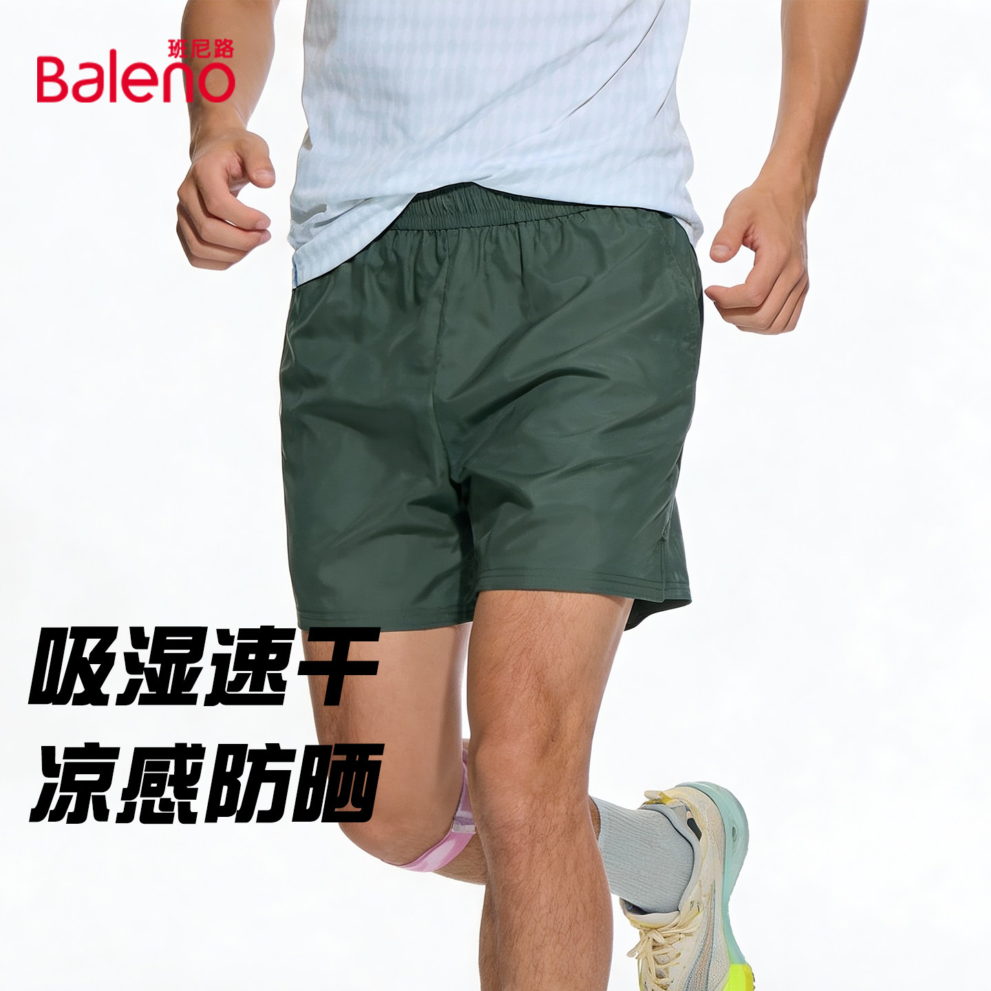 班尼路短裤男夏季新款跑步健身运动训练五分裤宽松凉感抽绳裤子YG,男装,短裤,淘宝优惠券,粉丝福利购,淘宝优惠卷