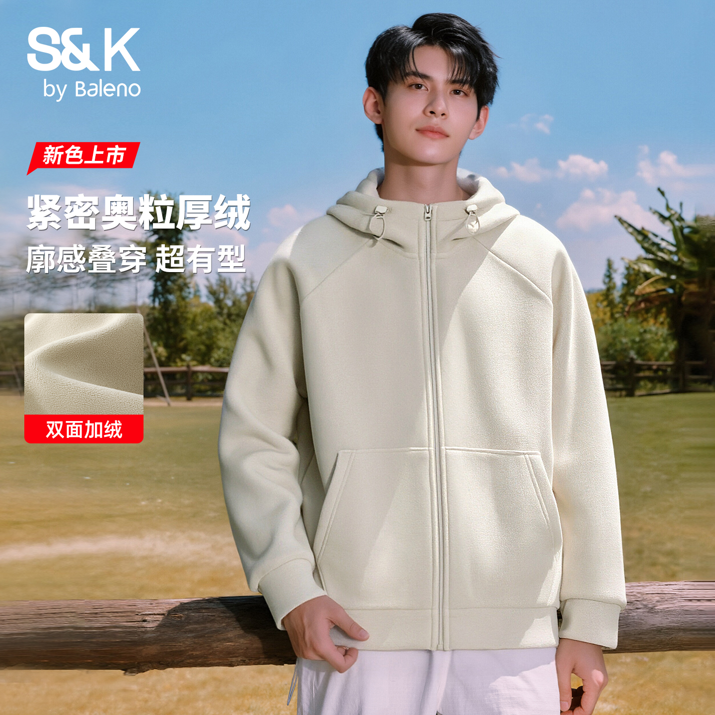 班尼路S&K浅米色连帽外套男款冬